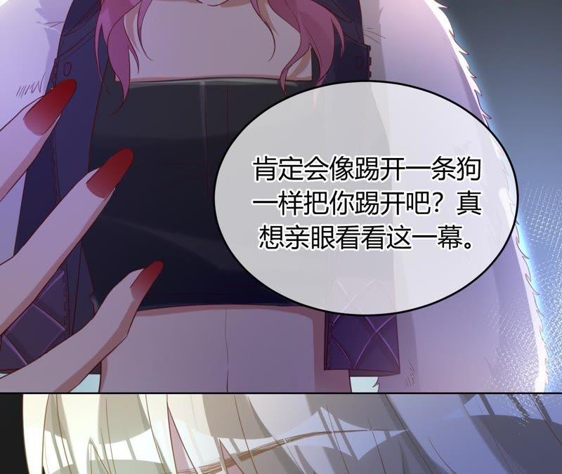 《宠妻狂魔：百万千金要沦陷》第58话 苏蔷的阴谋 第36页