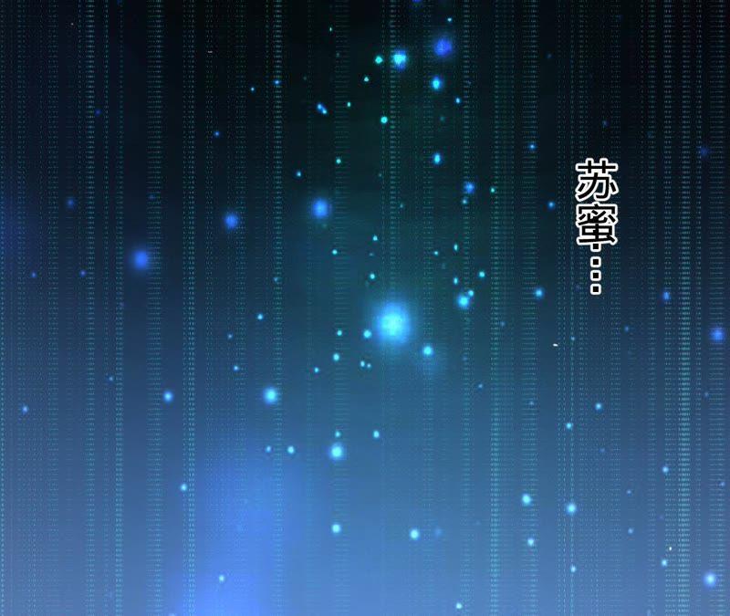 《宠妻狂魔：百万千金要沦陷》第58话 苏蔷的阴谋 第62页