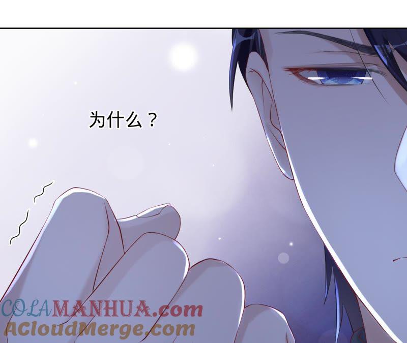 《宠妻狂魔：百万千金要沦陷》第59话 苏蜜，等我 第49页