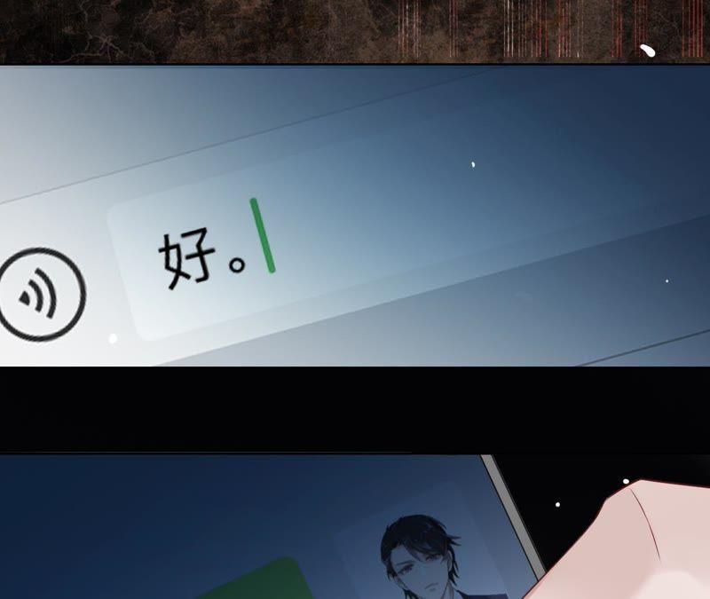 《宠妻狂魔：百万千金要沦陷》第59话 苏蜜，等我 第42页