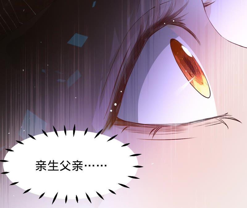 《宠妻狂魔：百万千金要沦陷》第59话 苏蜜，等我 第12页