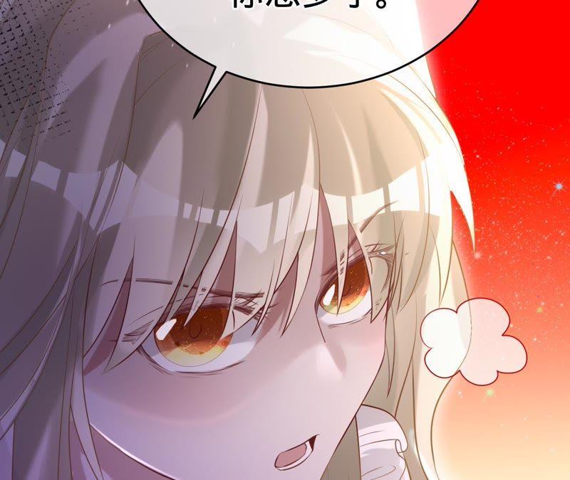 《宠妻狂魔：百万千金要沦陷》第59话 苏蜜，等我 第20页