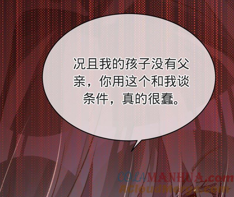 《宠妻狂魔：百万千金要沦陷》第59话 苏蜜，等我 第25页