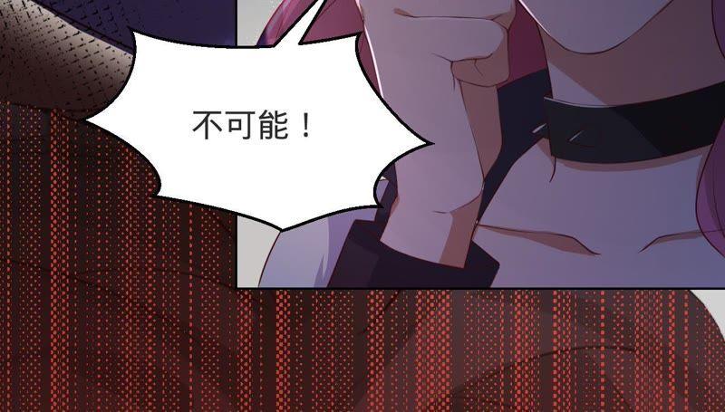 《宠妻狂魔：百万千金要沦陷》第59话 苏蜜，等我 第24页