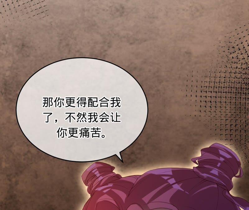 《宠妻狂魔：百万千金要沦陷》第59话 苏蜜，等我 第32页