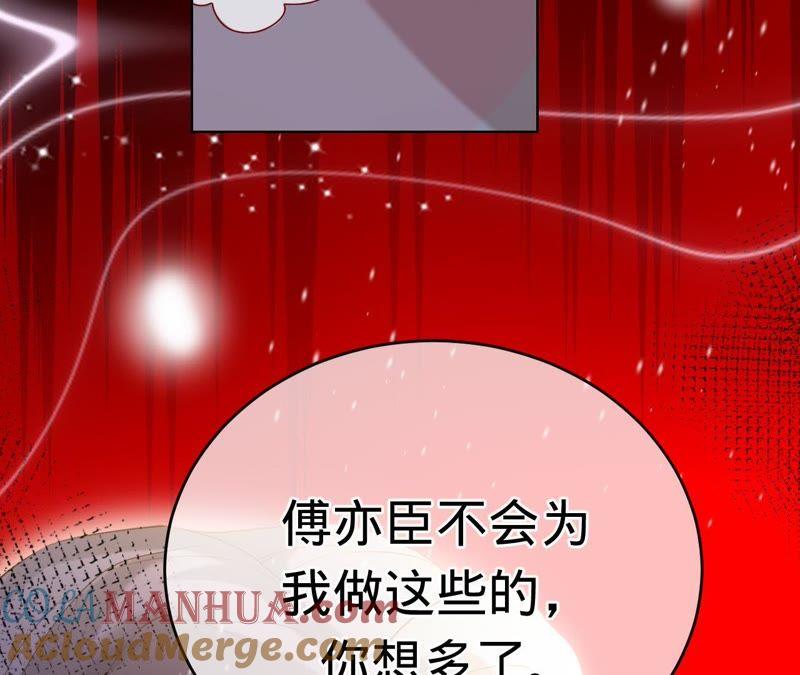 《宠妻狂魔：百万千金要沦陷》第59话 苏蜜，等我 第19页