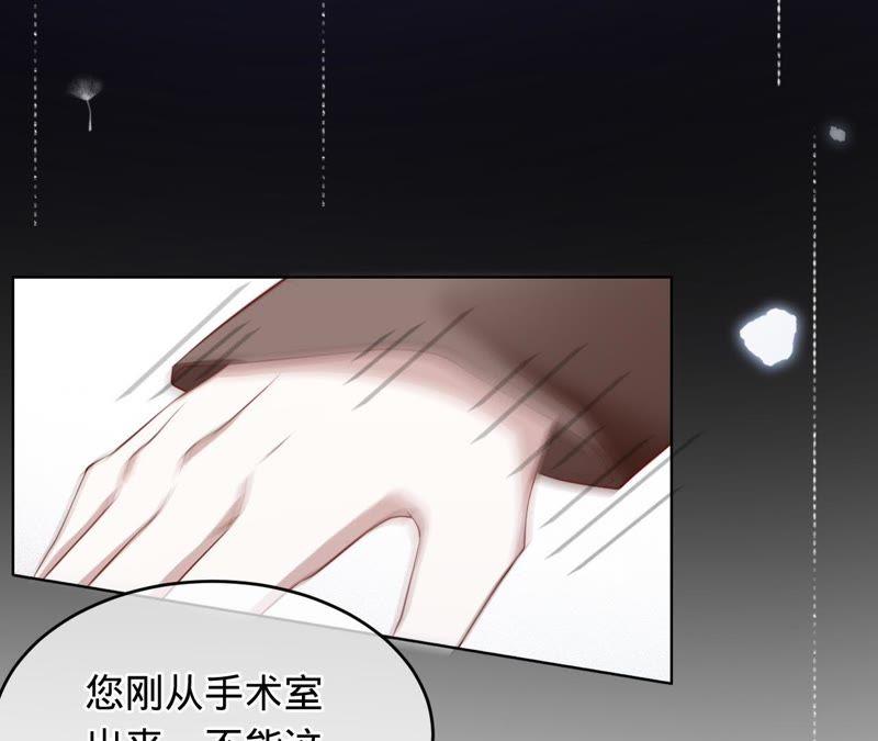 《宠妻狂魔：百万千金要沦陷》第59话 苏蜜，等我 第59页