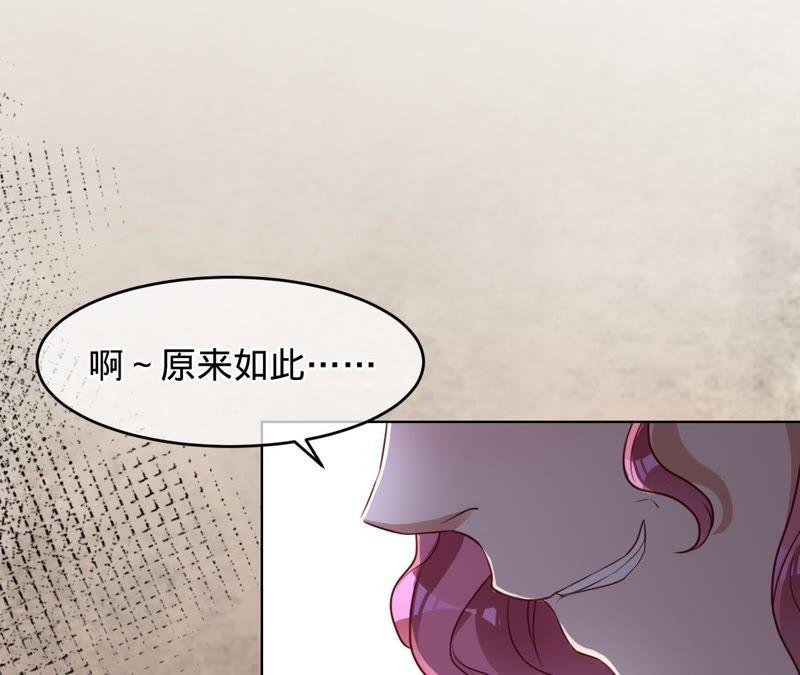 《宠妻狂魔：百万千金要沦陷》第59话 苏蜜，等我 第30页