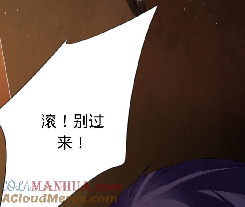《宠妻狂魔：百万千金要沦陷》第60话 孩子的父亲到底是谁？ 第7页