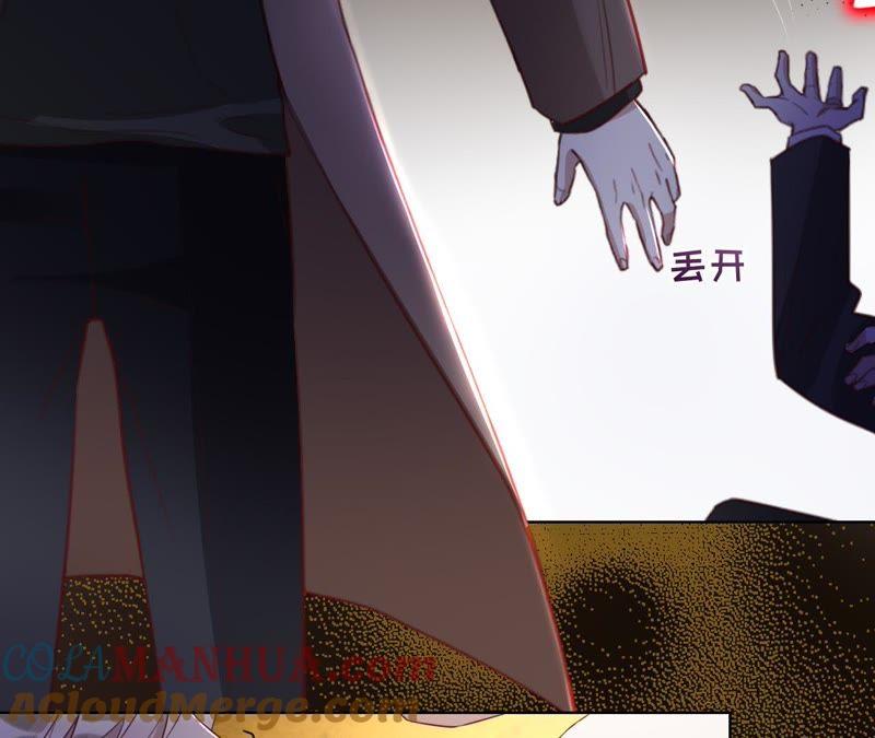 《宠妻狂魔：百万千金要沦陷》第60话 孩子的父亲到底是谁？ 第55页