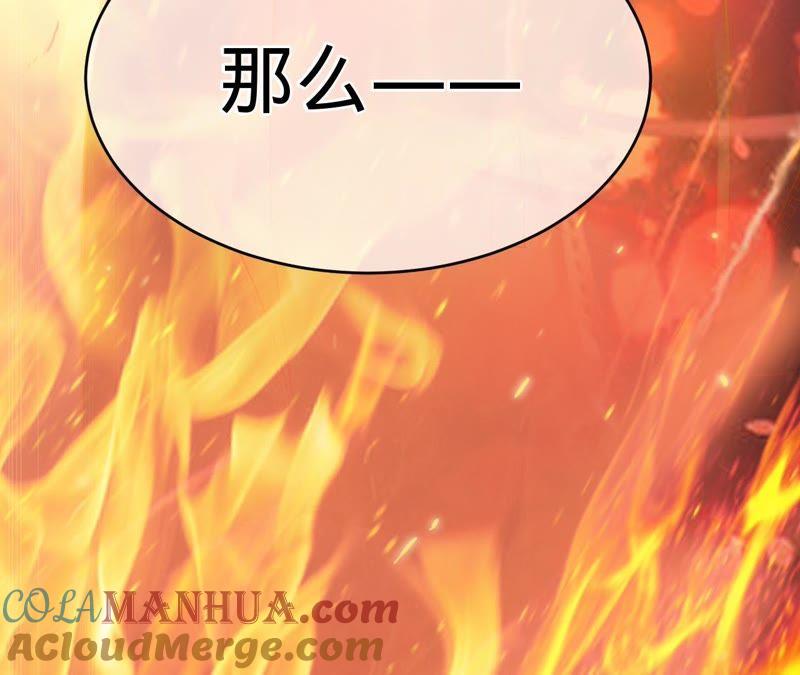 《宠妻狂魔：百万千金要沦陷》第60话 孩子的父亲到底是谁？ 第76页