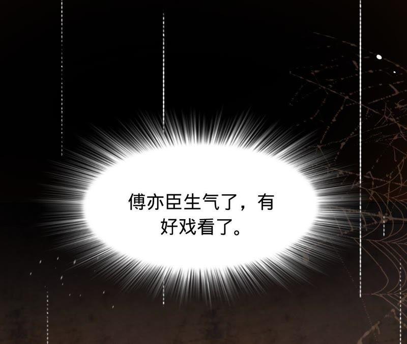《宠妻狂魔：百万千金要沦陷》第60话 孩子的父亲到底是谁？ 第32页