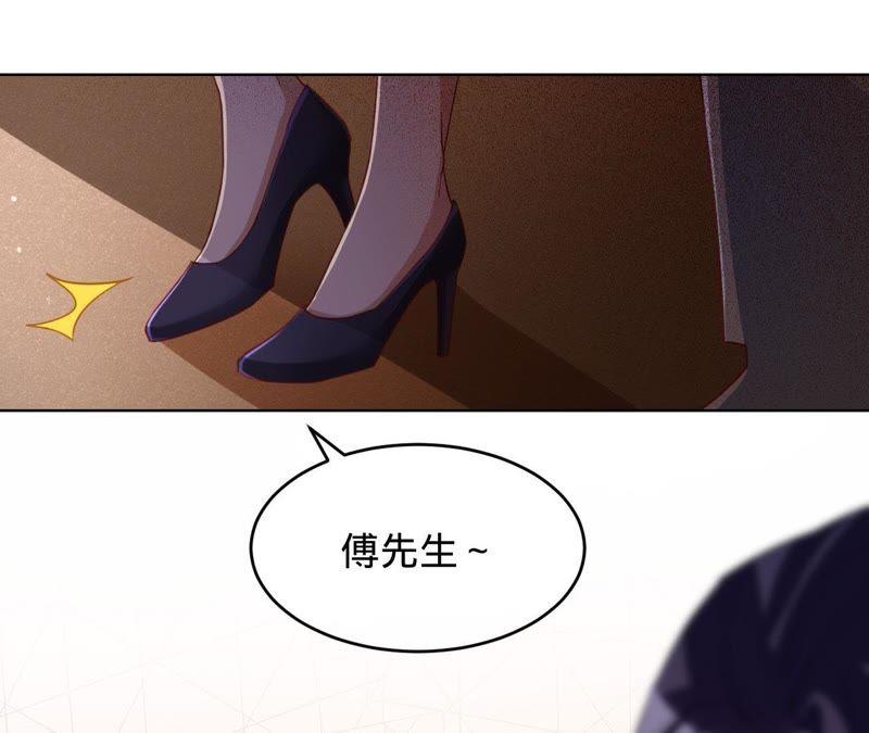 《宠妻狂魔：百万千金要沦陷》第60话 孩子的父亲到底是谁？ 第20页