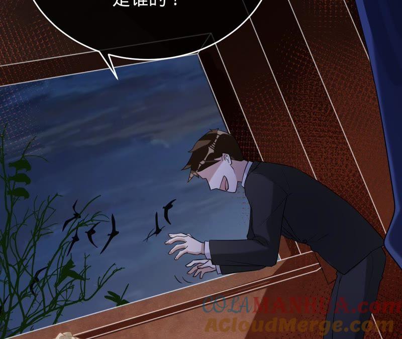 《宠妻狂魔：百万千金要沦陷》第60话 孩子的父亲到底是谁？ 第16页