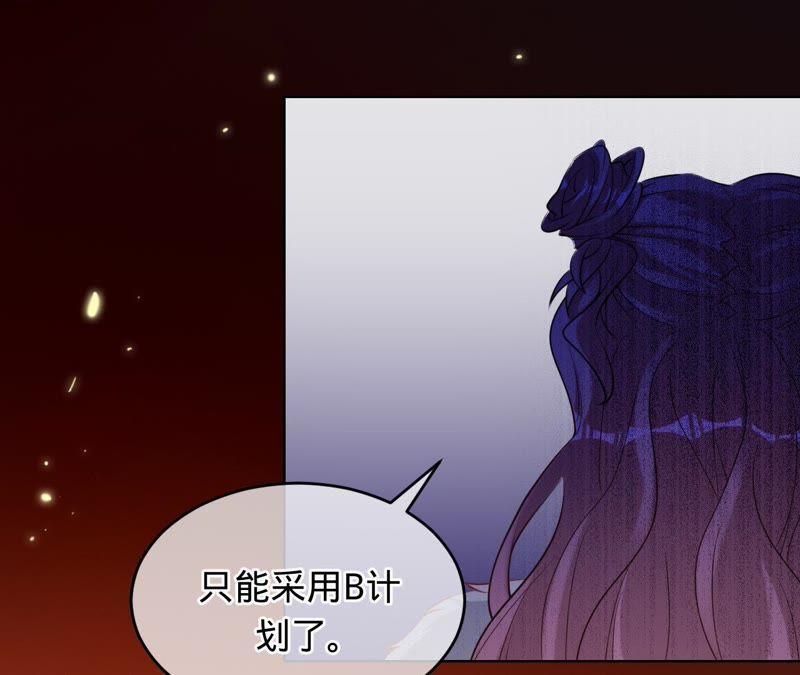 《宠妻狂魔：百万千金要沦陷》第60话 孩子的父亲到底是谁？ 第71页