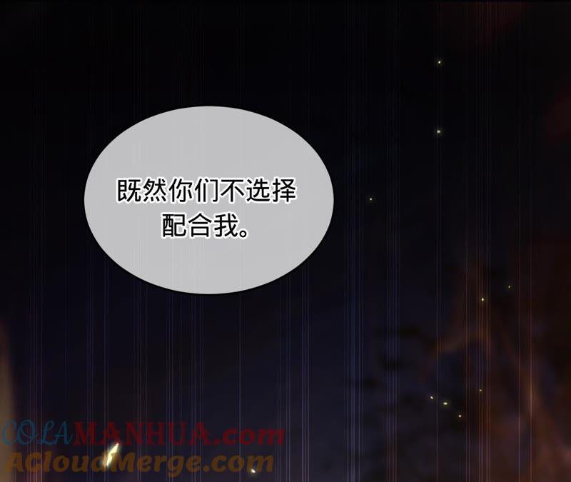 《宠妻狂魔：百万千金要沦陷》第60话 孩子的父亲到底是谁？ 第73页