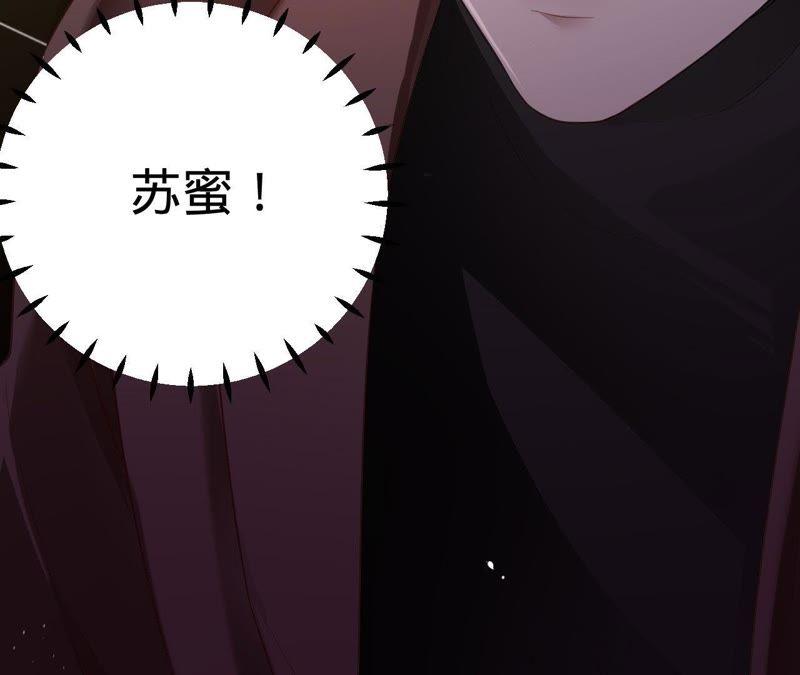 《宠妻狂魔：百万千金要沦陷》第60话 孩子的父亲到底是谁？ 第9页