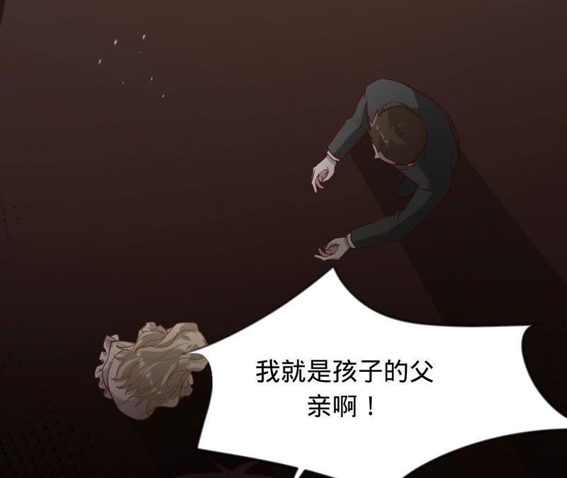 《宠妻狂魔：百万千金要沦陷》第60话 孩子的父亲到底是谁？ 第36页