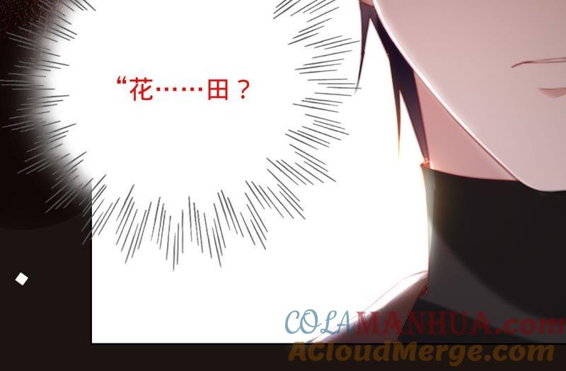 《宠妻狂魔：百万千金要沦陷》第60话 孩子的父亲到底是谁？ 第19页