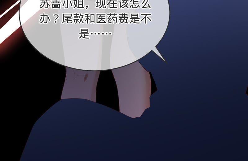 《宠妻狂魔：百万千金要沦陷》第60话 孩子的父亲到底是谁？ 第68页