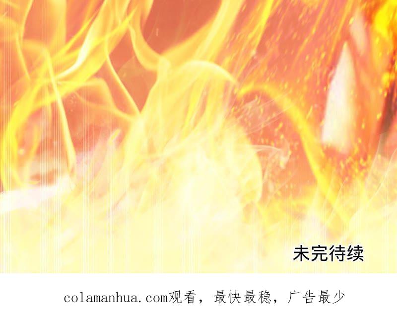 《宠妻狂魔：百万千金要沦陷》第60话 孩子的父亲到底是谁？ 第77页