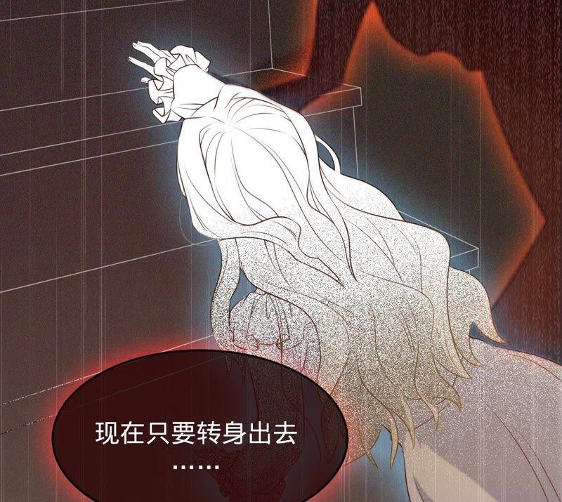 《宠妻狂魔：百万千金要沦陷》第61话 他救了我？ 第68页
