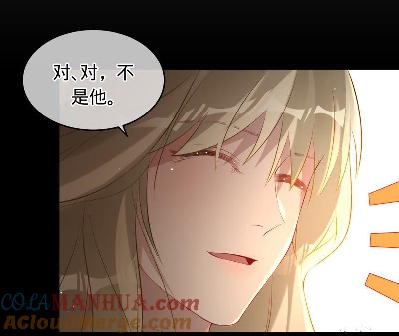 《宠妻狂魔：百万千金要沦陷》第61话 他救了我？ 第10页