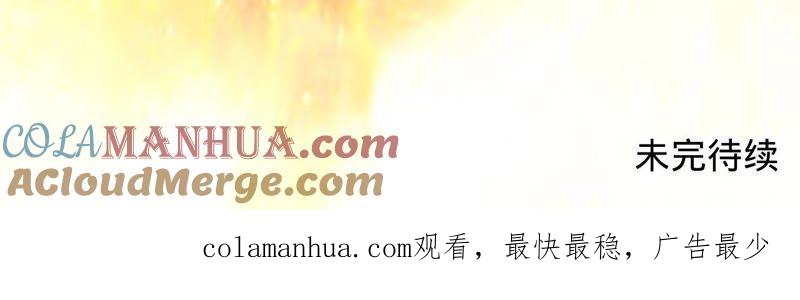 《宠妻狂魔：百万千金要沦陷》第61话 他救了我？ 第76页