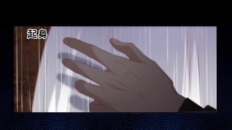 《宠妻狂魔：百万千金要沦陷》第61话 他救了我？ 第11页