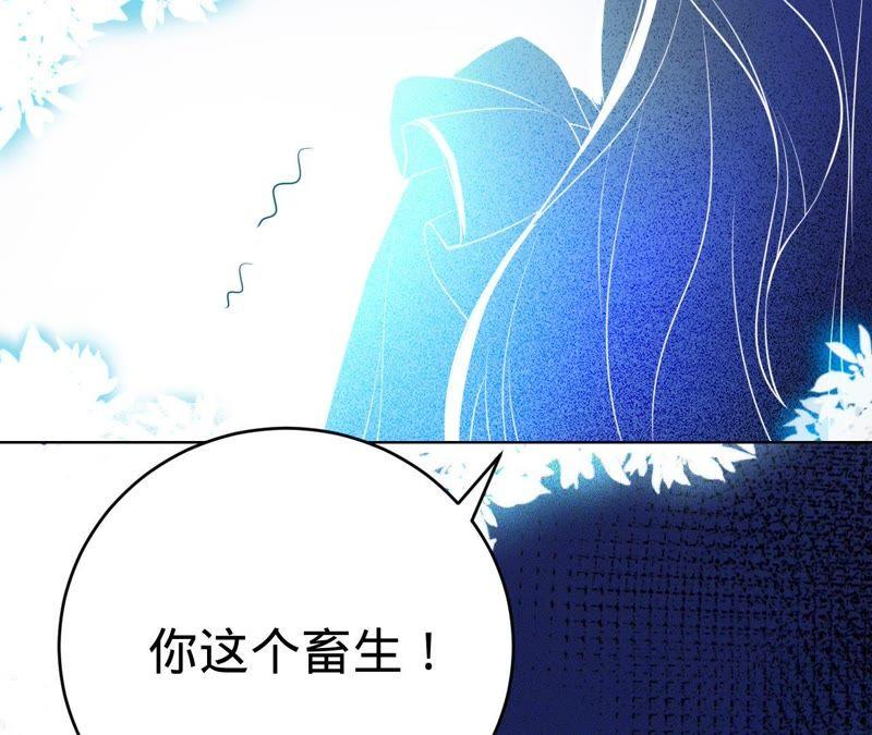 《宠妻狂魔：百万千金要沦陷》第61话 他救了我？ 第45页