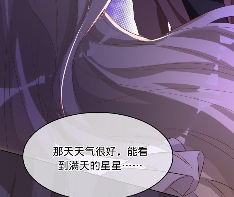 《宠妻狂魔：百万千金要沦陷》第61话 他救了我？ 第26页