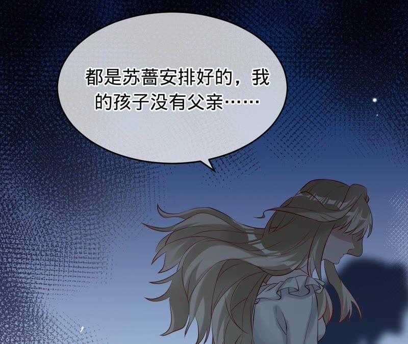 《宠妻狂魔：百万千金要沦陷》第61话 他救了我？ 第12页