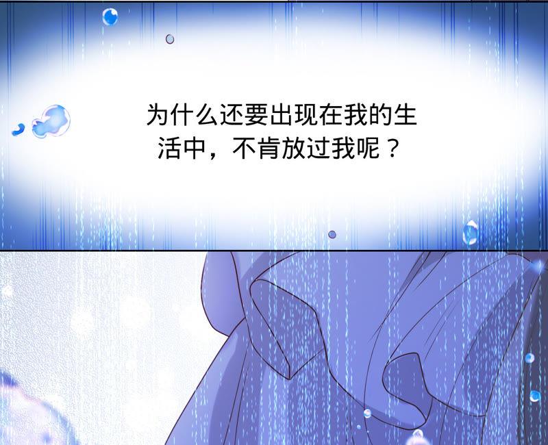 《宠妻狂魔：百万千金要沦陷》第61话 他救了我？ 第51页