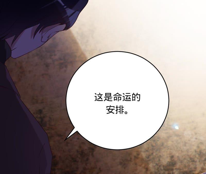 《宠妻狂魔：百万千金要沦陷》第61话 他救了我？ 第42页