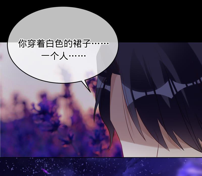 《宠妻狂魔：百万千金要沦陷》第61话 他救了我？ 第24页