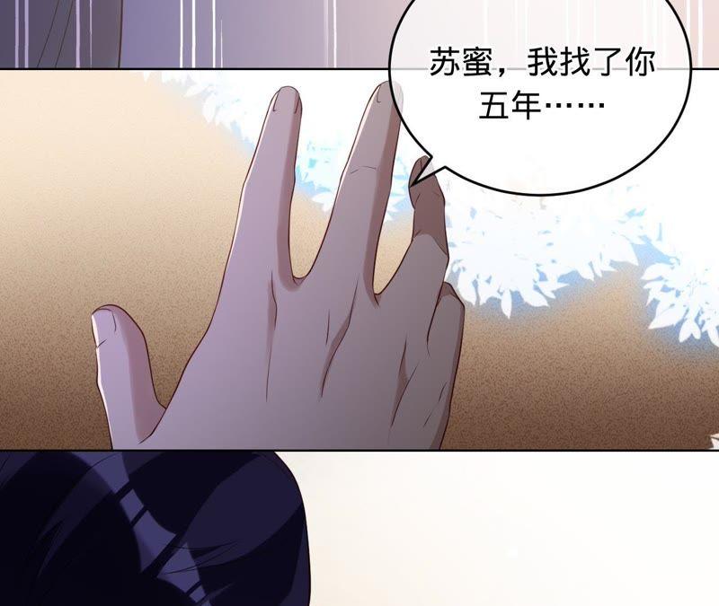 《宠妻狂魔：百万千金要沦陷》第61话 他救了我？ 第41页