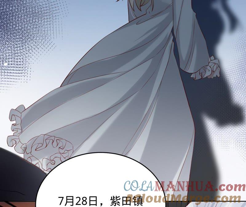 《宠妻狂魔：百万千金要沦陷》第61话 他救了我？ 第13页