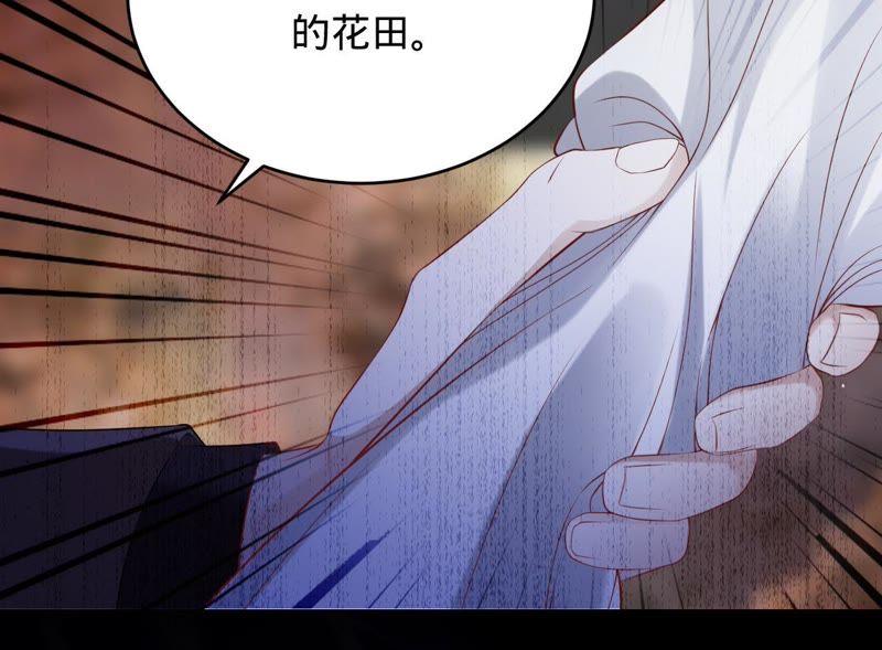 《宠妻狂魔：百万千金要沦陷》第61话 他救了我？ 第14页