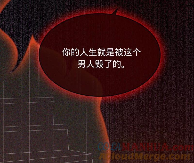 《宠妻狂魔：百万千金要沦陷》第61话 他救了我？ 第67页