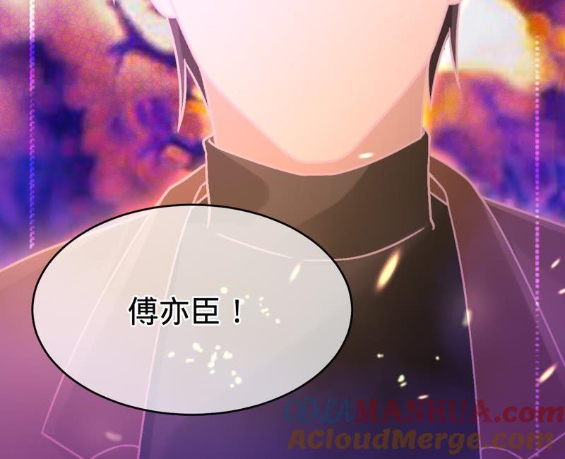 《宠妻狂魔：百万千金要沦陷》第61话 他救了我？ 第34页