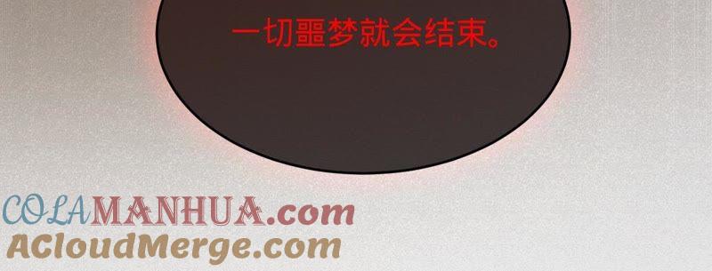 《宠妻狂魔：百万千金要沦陷》第61话 他救了我？ 第70页