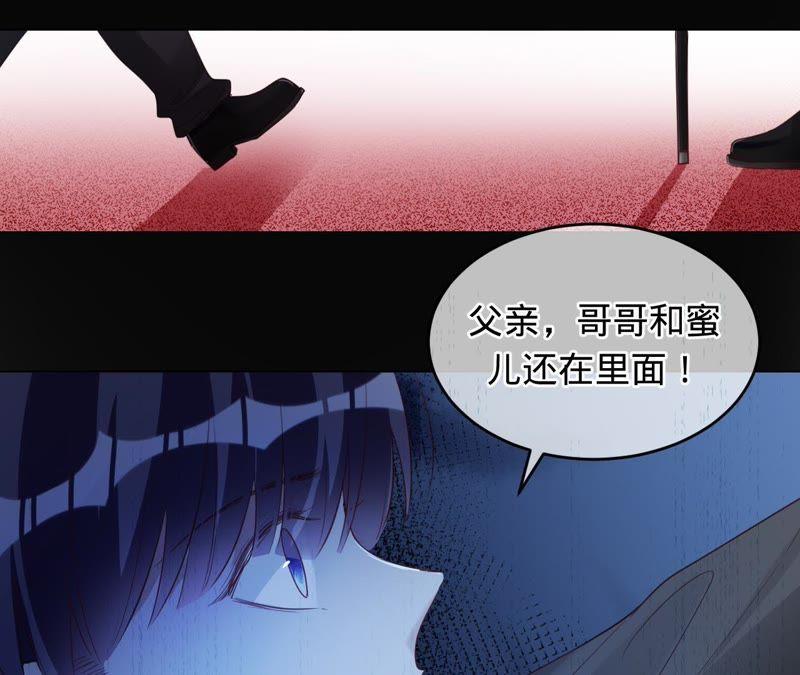 《宠妻狂魔：百万千金要沦陷》第62话 傅亦臣的往事 第33页