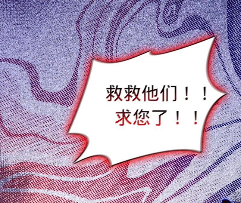 《宠妻狂魔：百万千金要沦陷》第62话 傅亦臣的往事 第45页