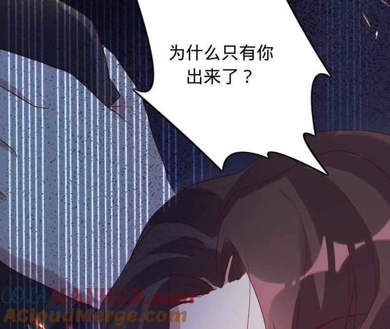 《宠妻狂魔：百万千金要沦陷》第62话 傅亦臣的往事 第58页