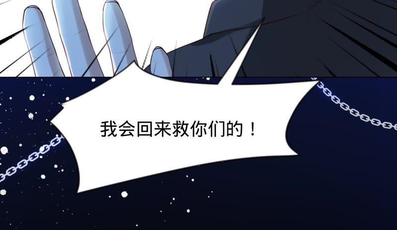 《宠妻狂魔：百万千金要沦陷》第62话 傅亦臣的往事 第30页