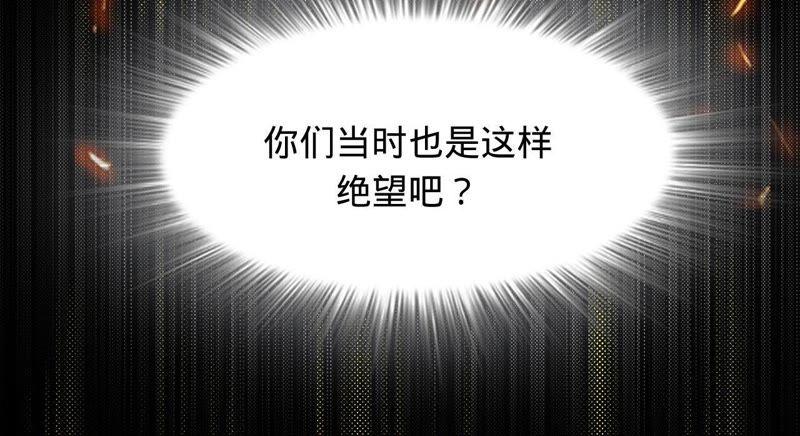 《宠妻狂魔：百万千金要沦陷》第62话 傅亦臣的往事 第87页