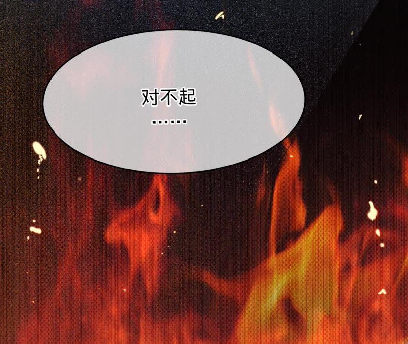 《宠妻狂魔：百万千金要沦陷》第62话 傅亦臣的往事 第78页