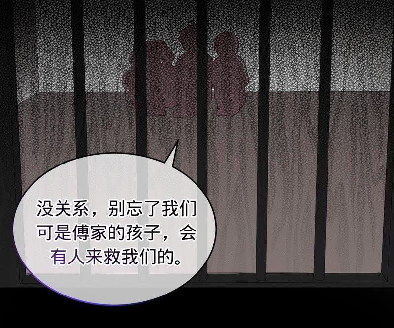 《宠妻狂魔：百万千金要沦陷》第62话 傅亦臣的往事 第24页