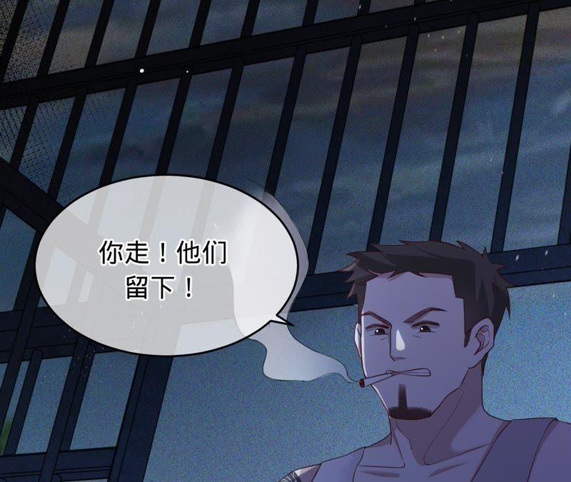 《宠妻狂魔：百万千金要沦陷》第62话 傅亦臣的往事 第26页