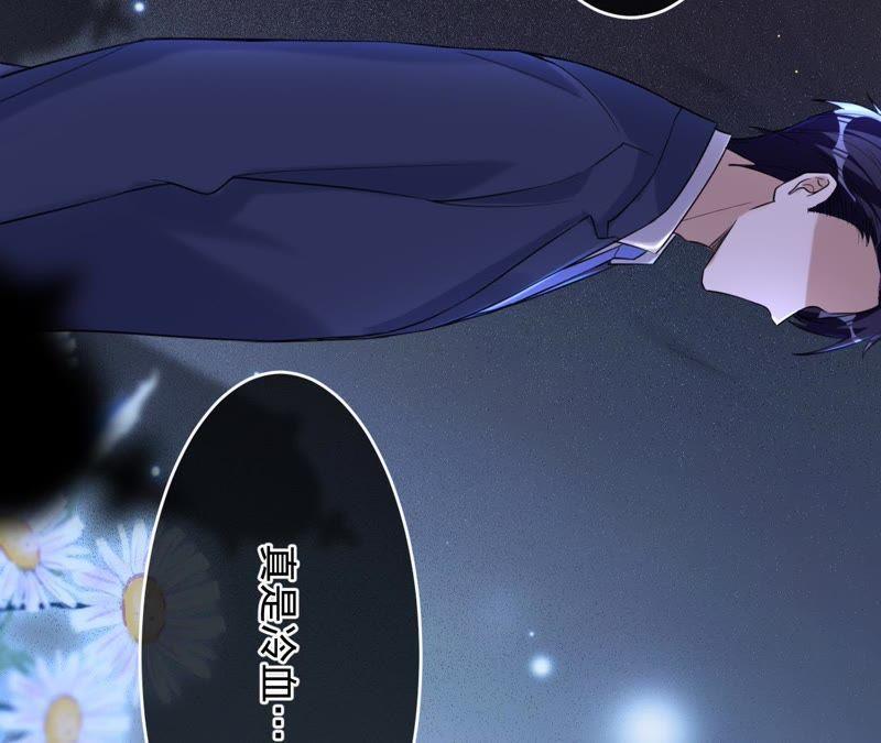 《宠妻狂魔：百万千金要沦陷》第62话 傅亦臣的往事 第72页